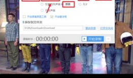 如何录制视频,视频录制全攻略